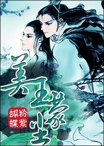 《美玉蒙尘》
