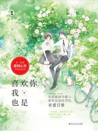 《方巧故意遇见你》