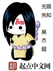 《无限先知》