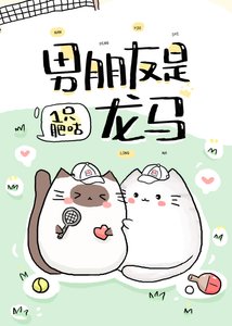 《(综漫同人)男朋友是龙马》
