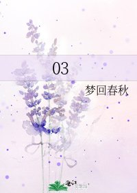 《03》