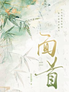 面首是皇帝