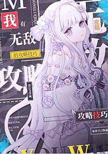 《【全职高手】首先你不会被一见钟情》