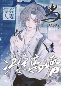 《当漂亮人妻o决定离婚》