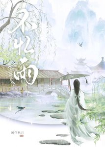《不忆雨》