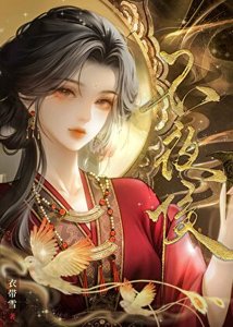 不夜侯