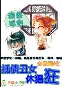《毒宝出击,秦兽爹地,速接客》